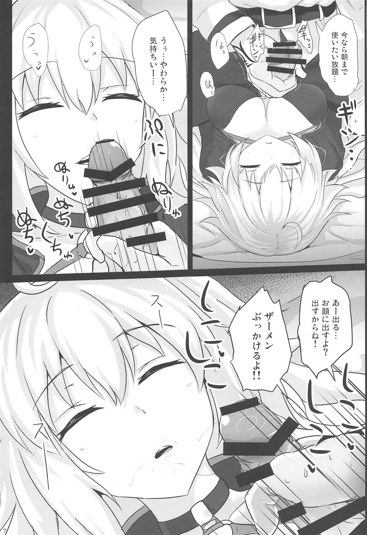 Shy Chaldea Suikan Kiroku 1 Jeanne Alter Hen - Fate grand order Amador - Page 6