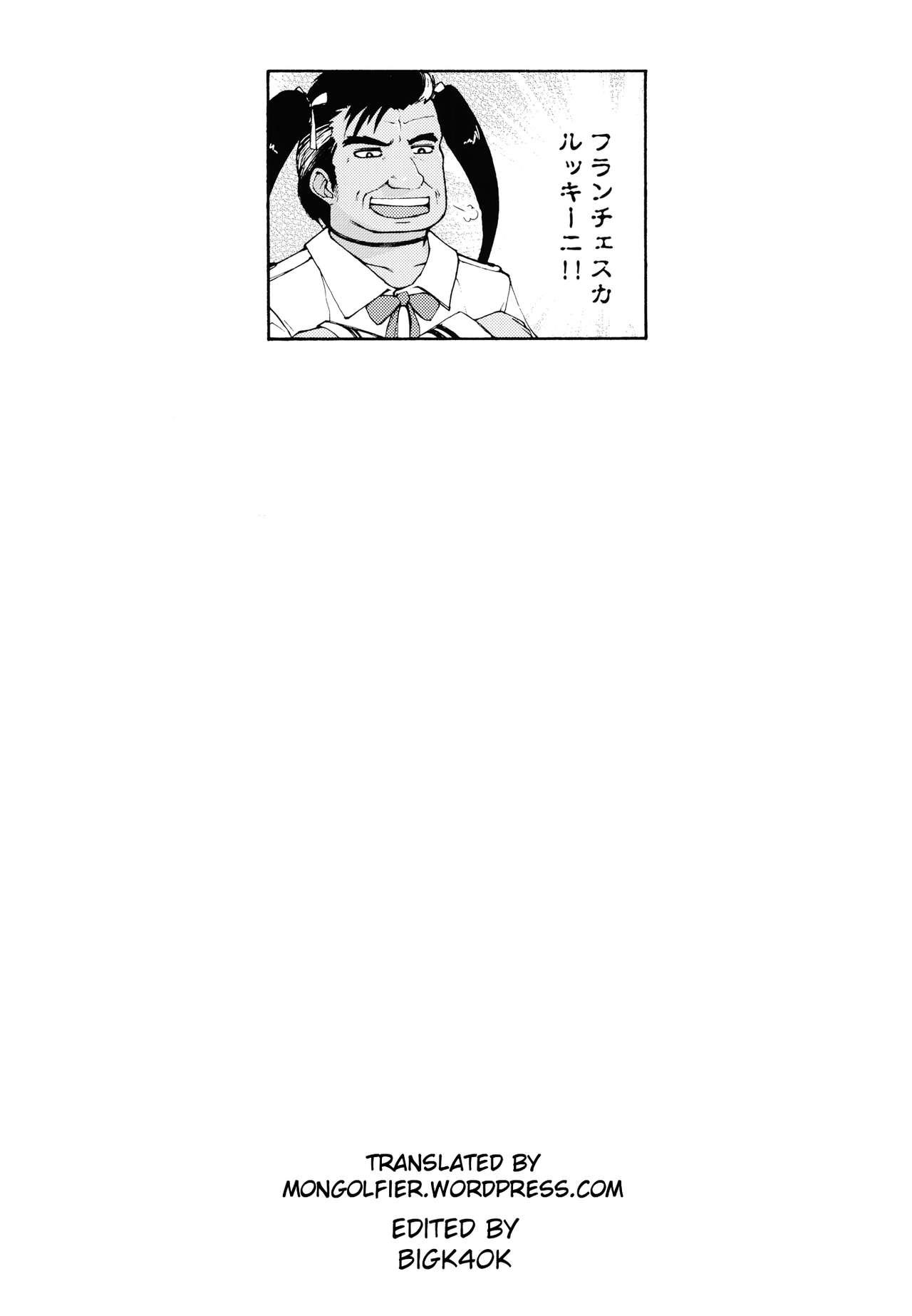 (COMIC1☆12) [Idenshi no Fune (Nanjou Asuka)] Tabatha-chan wa Gigantes-kun to Love Love Ecchi (Dragon Quest V) [English] 26