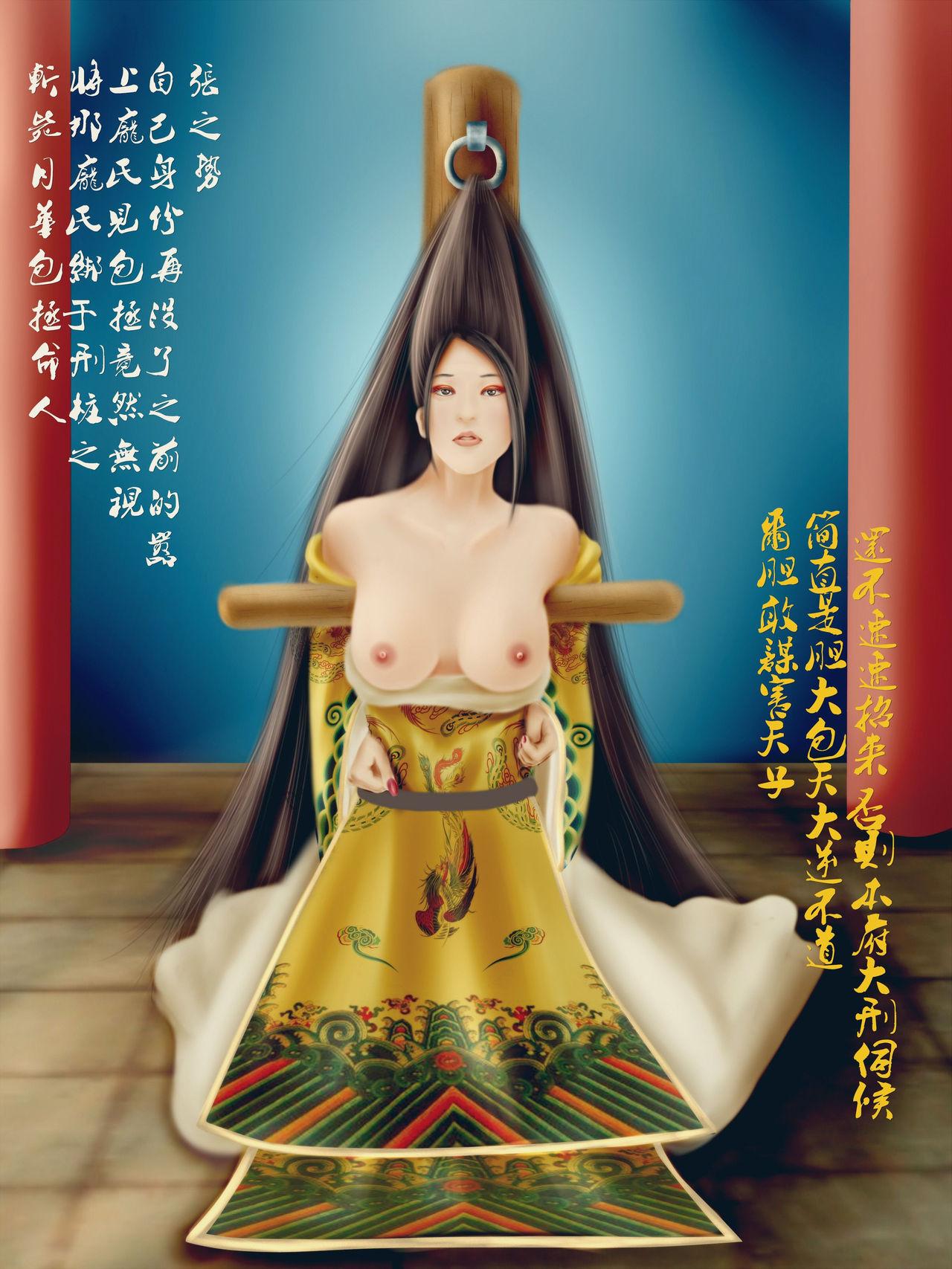 Massage Sex The Lingchi of Queen Pang Saihua - Original Small - Page 10