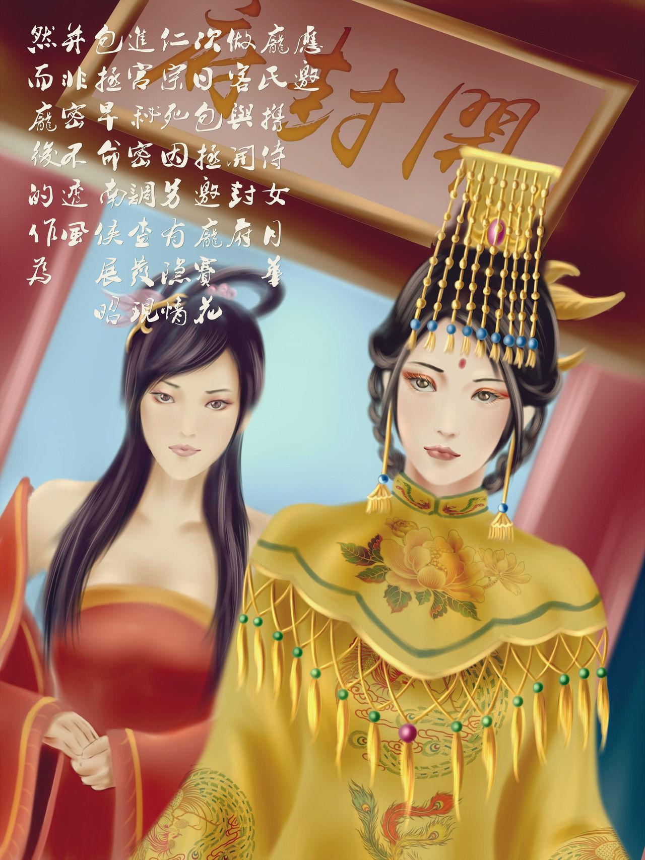 The Lingchi of Queen Pang Saihua 5