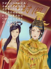 The Lingchi of Queen Pang Saihua 6