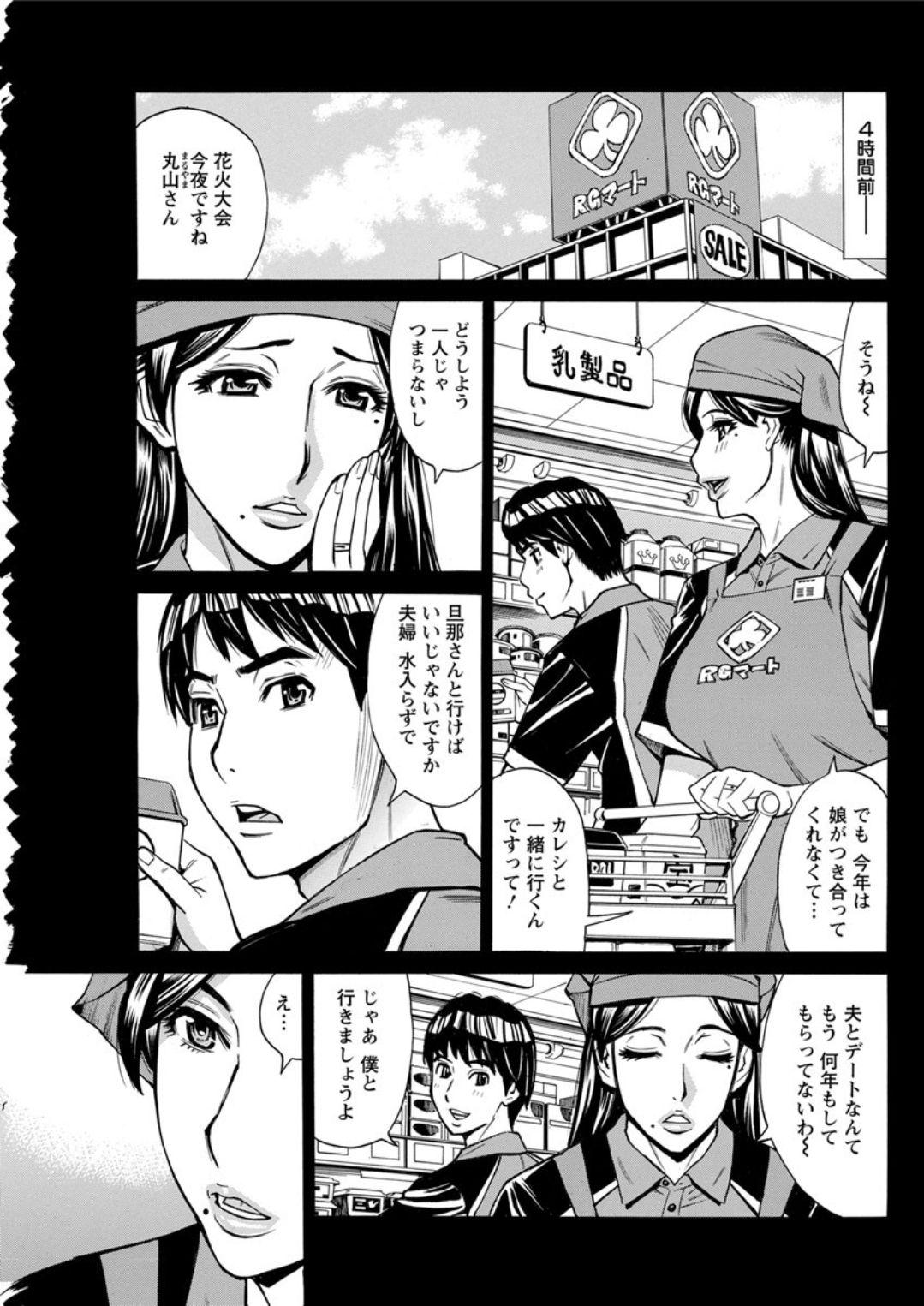 Gay Bukkakeboys Hitojima Koi Hanabi Brunet - Page 5
