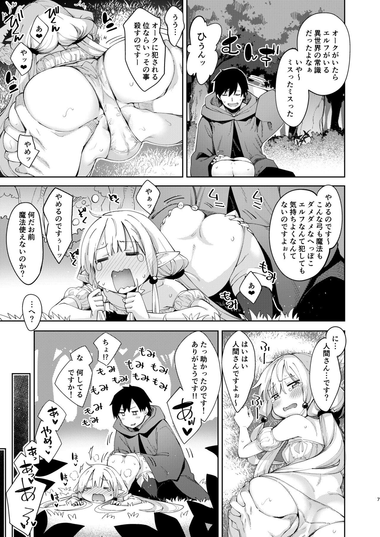 Siririca Isekai Kita no de Mahou o Sukebe na Koto ni Riyou Shiyou to Omou II - Original Teenpussy - Page 6