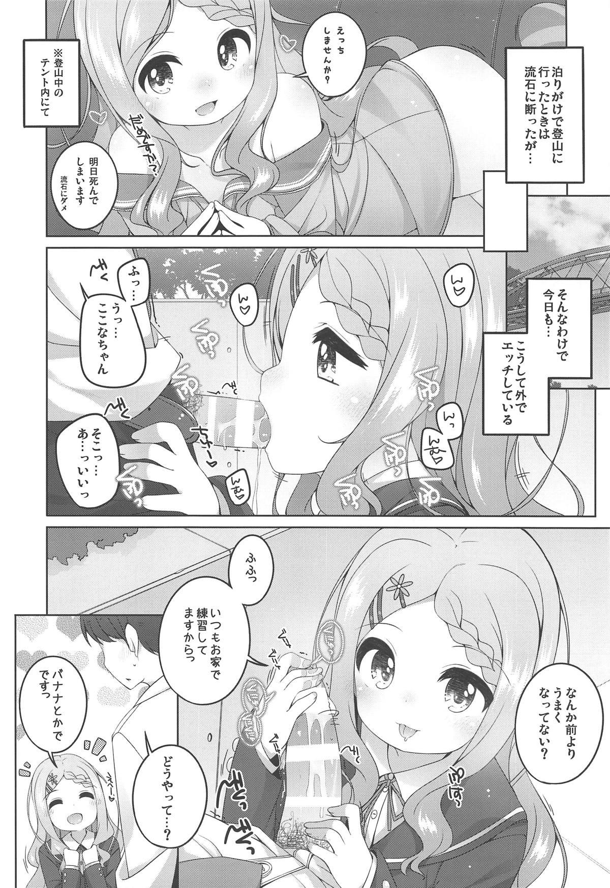 Gets Kokona-chan Kawaii. - Yama no susume Glasses - Page 7