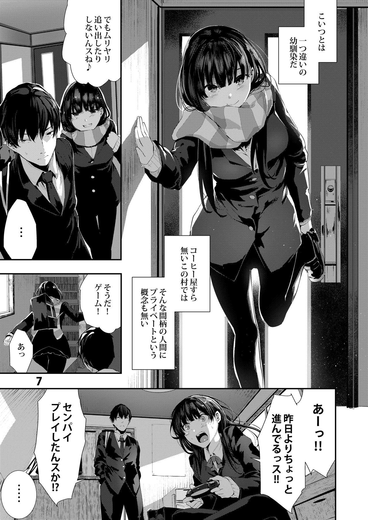 Italian Osananajimi Ecchi - Original Dotado - Page 7