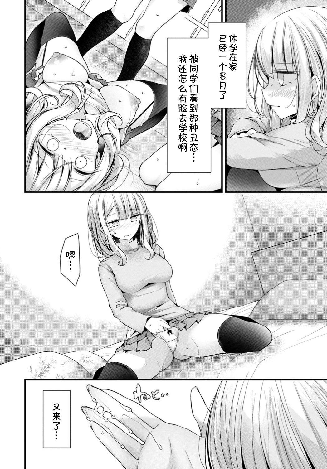 Eurosex Onaho Kyoushitsu 3-ketsume Tats - Page 3