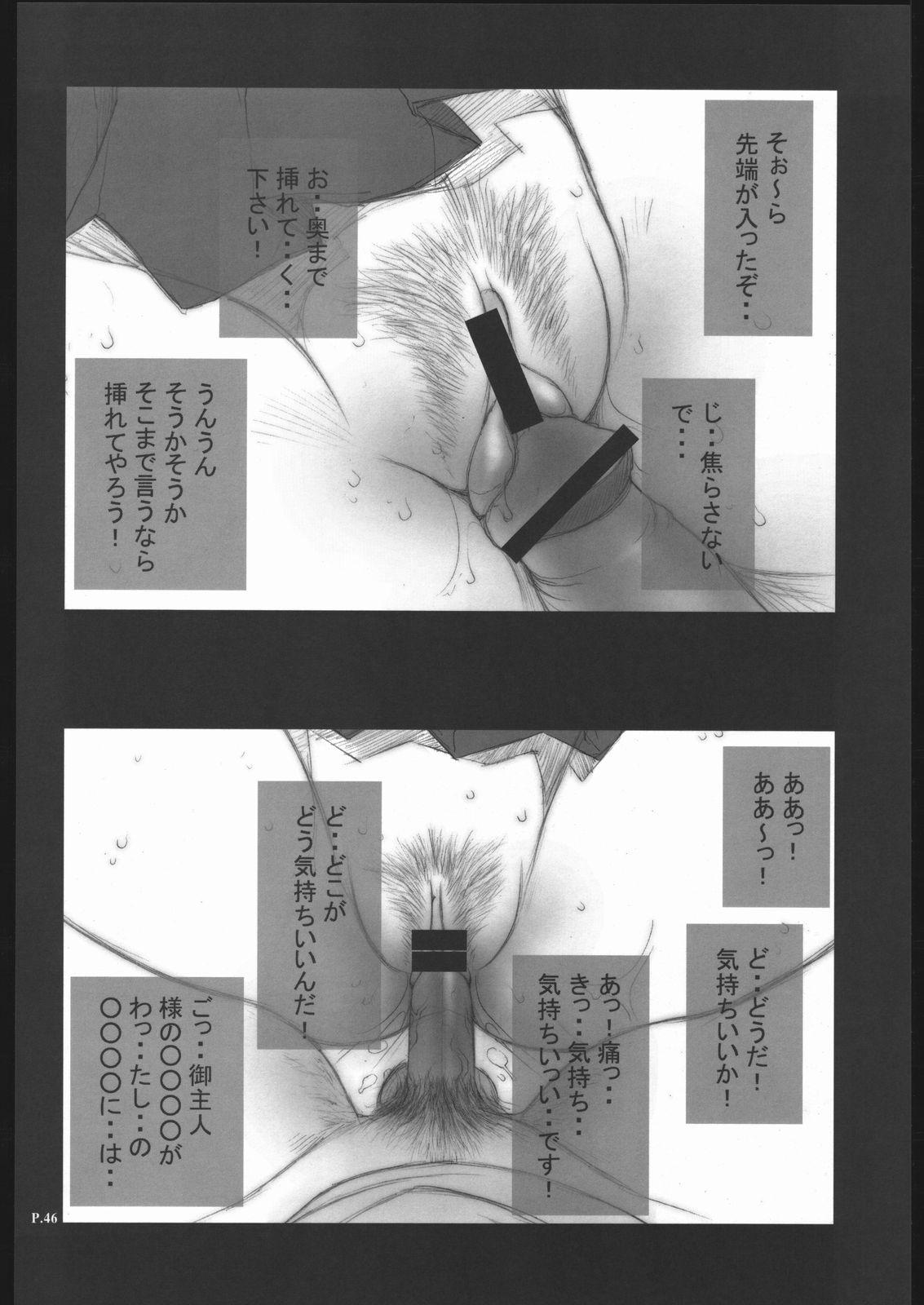 (C68) [P-collection, PIGGSTAR (Nagoya Shachihachi, nori-haru, Kotobuki Kazuki)] Ichigo Hankachou (Kari) 2 (Ichigo100%) 44