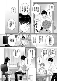 Sensei to Boku Ch. 1-5 1