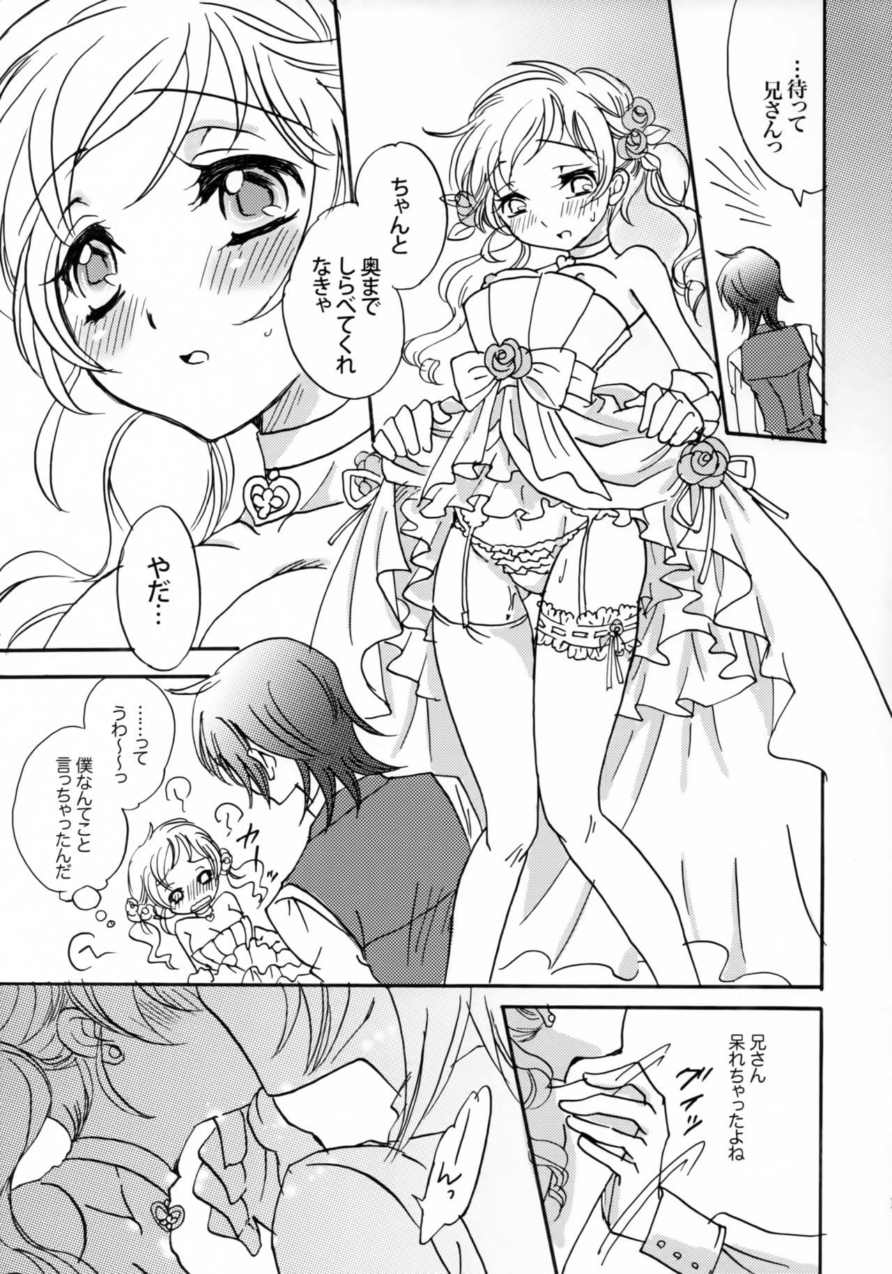 Gay Toys Happiness! - Code geass Hardcore Rough Sex - Page 12
