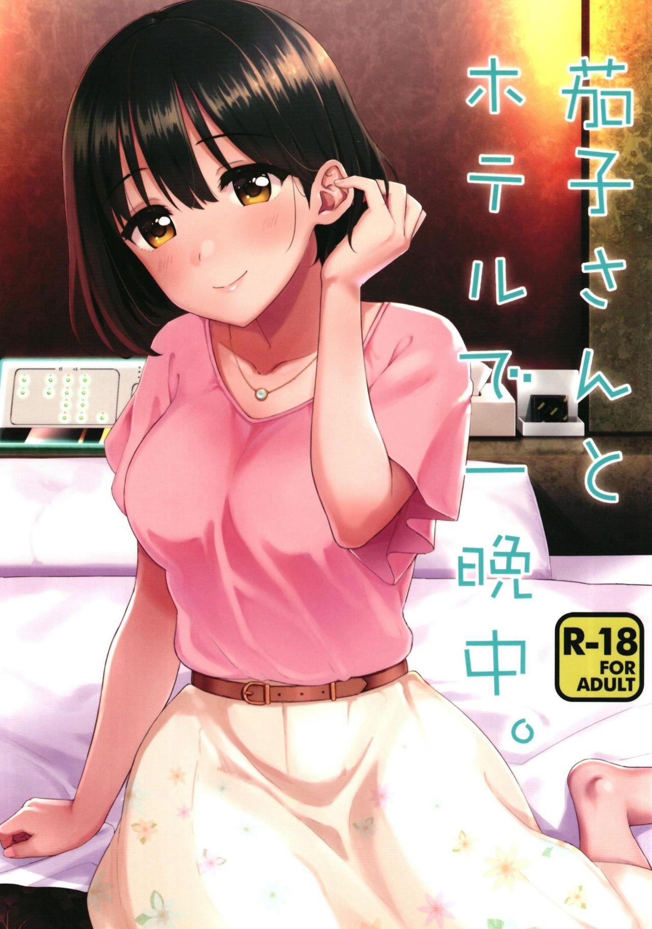 Amateur Asian Kako-san to Hotel de Hitobanjuu. - The idolmaster Porn - Page 1