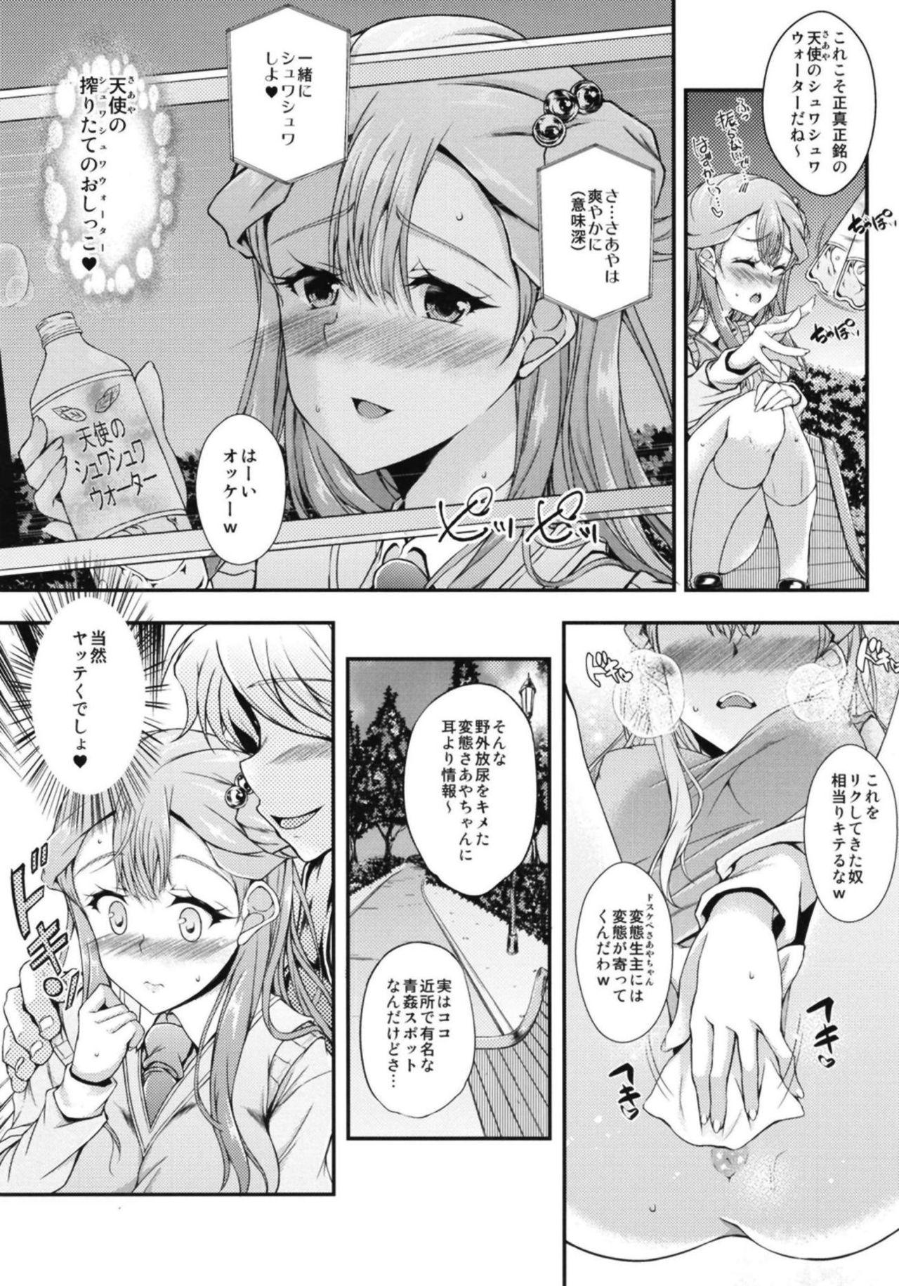 Banging Saaya-chan Dropout 2 - Hugtto precure Kissing - Page 14