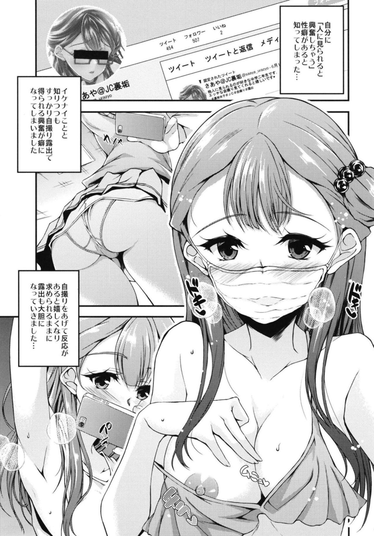 Pussyeating Saaya-chan Dropout 2 - Hugtto precure Homo - Page 4