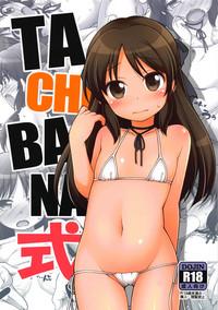 CartoonTube TACHIBANA Shiki The Idolmaster Young Tits 1