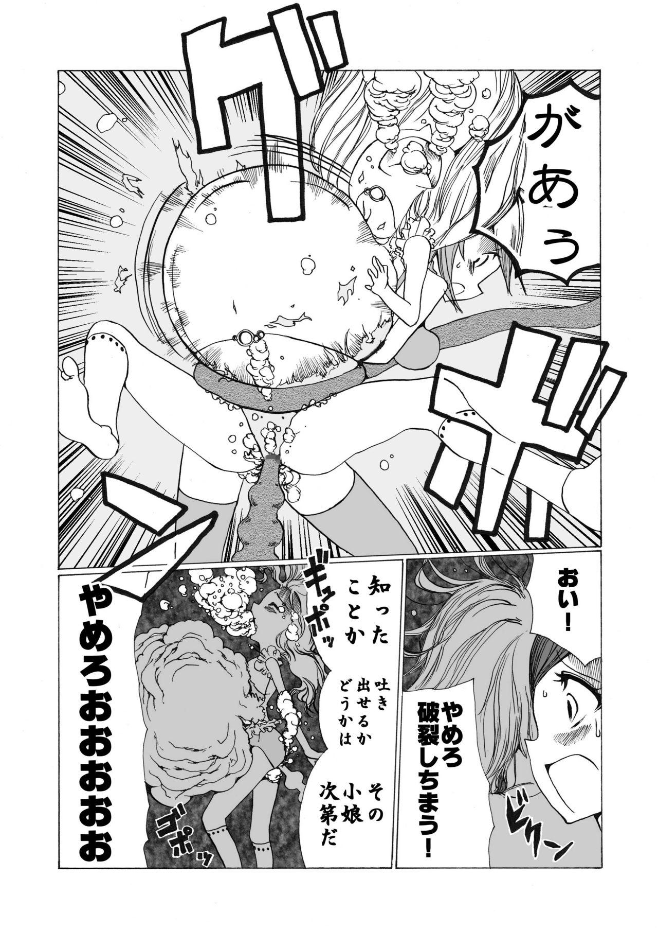 Fake Mahou Shoujo Gesuidou ni Chiru - Original Enema - Page 12