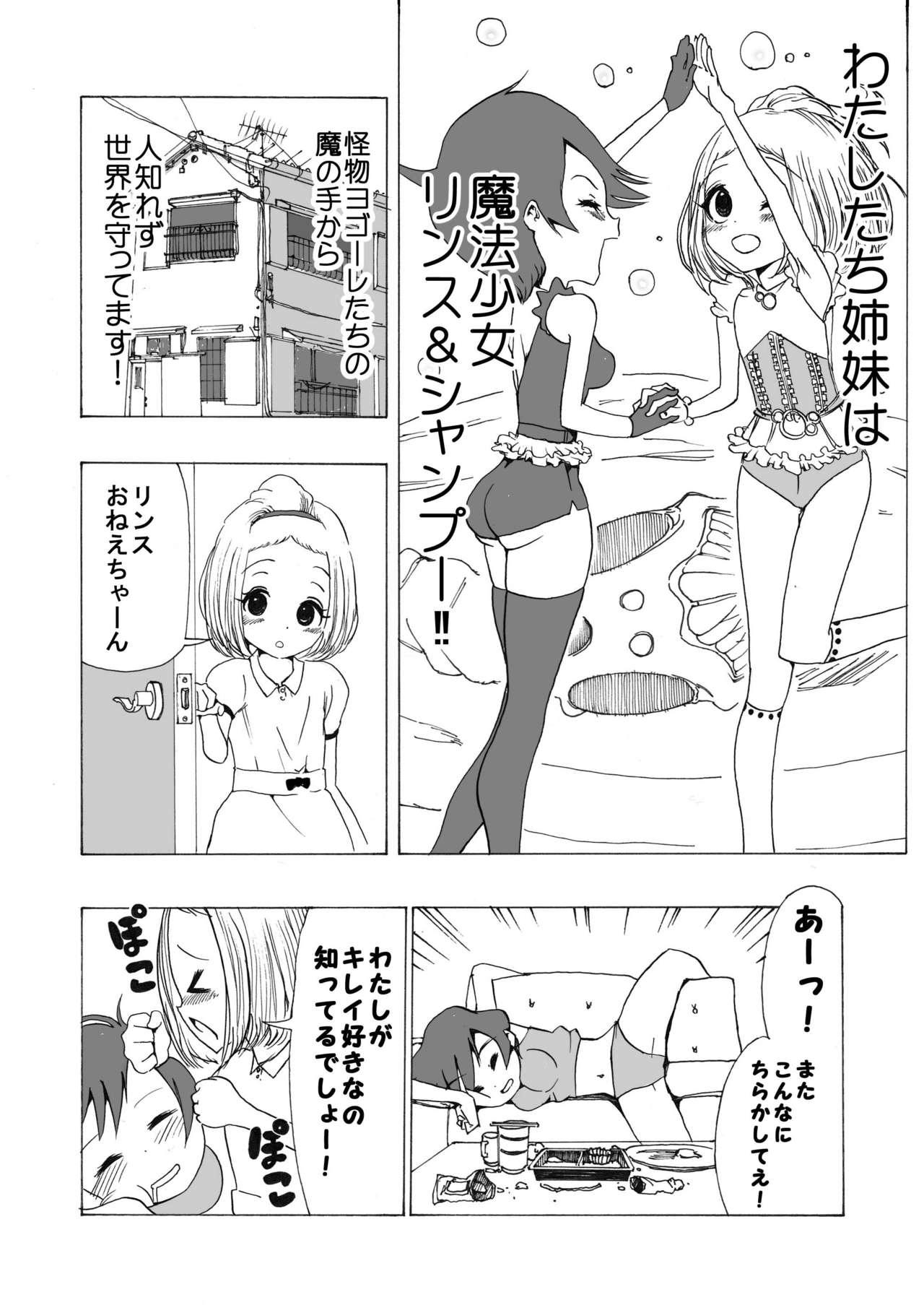 Hot Cunt Mahou Shoujo Gesuidou ni Chiru - Original Nipples - Page 3