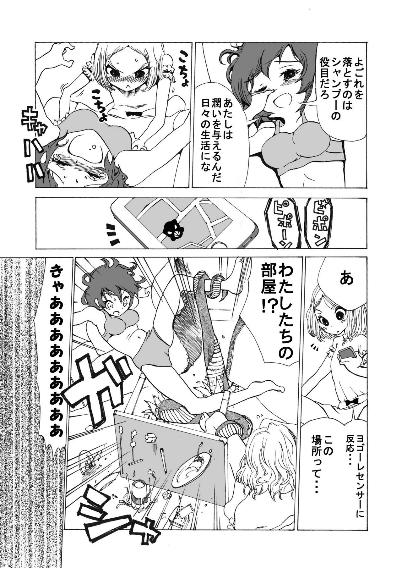 Amateurs Gone Wild Mahou Shoujo Gesuidou ni Chiru - Original Fat - Page 4