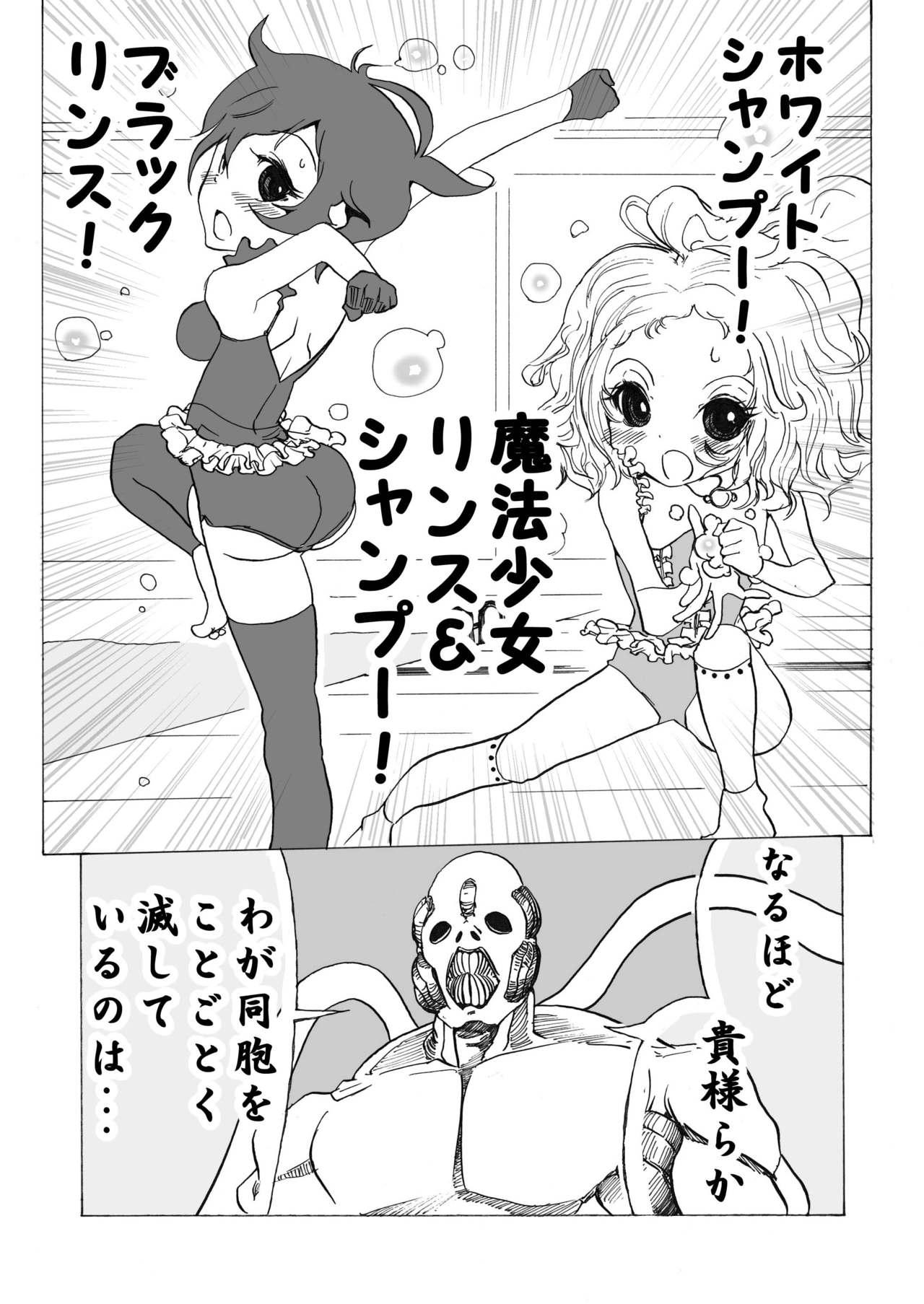 Huge Cock Mahou Shoujo Gesuidou ni Chiru - Original Gozando - Page 6