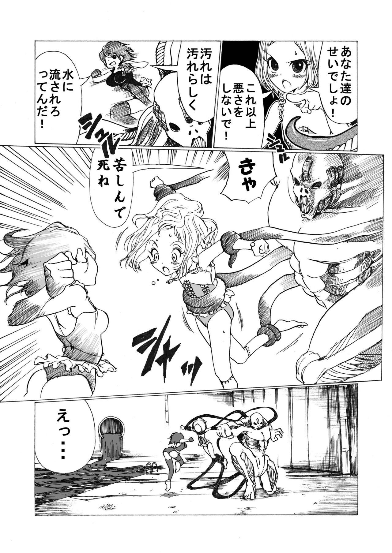 Hot Cunt Mahou Shoujo Gesuidou ni Chiru - Original Nipples - Page 7