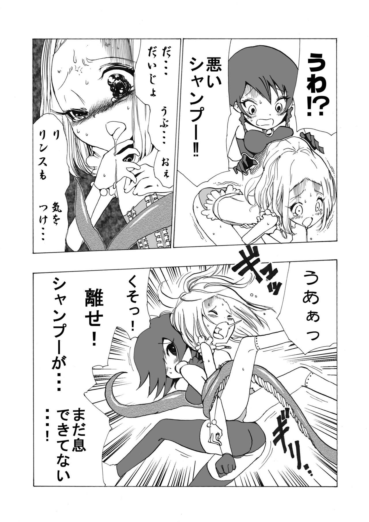 Fake Mahou Shoujo Gesuidou ni Chiru - Original Enema - Page 9