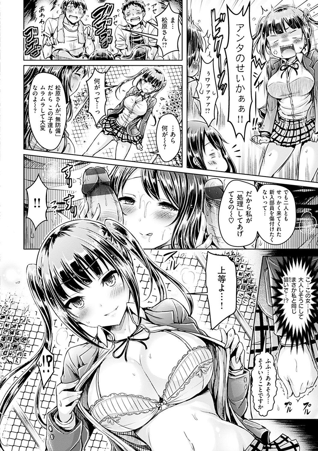 Hamechichi! - Let's Make Love Oppai! 152