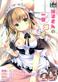 Ako-san no Ichinichi Maid 1