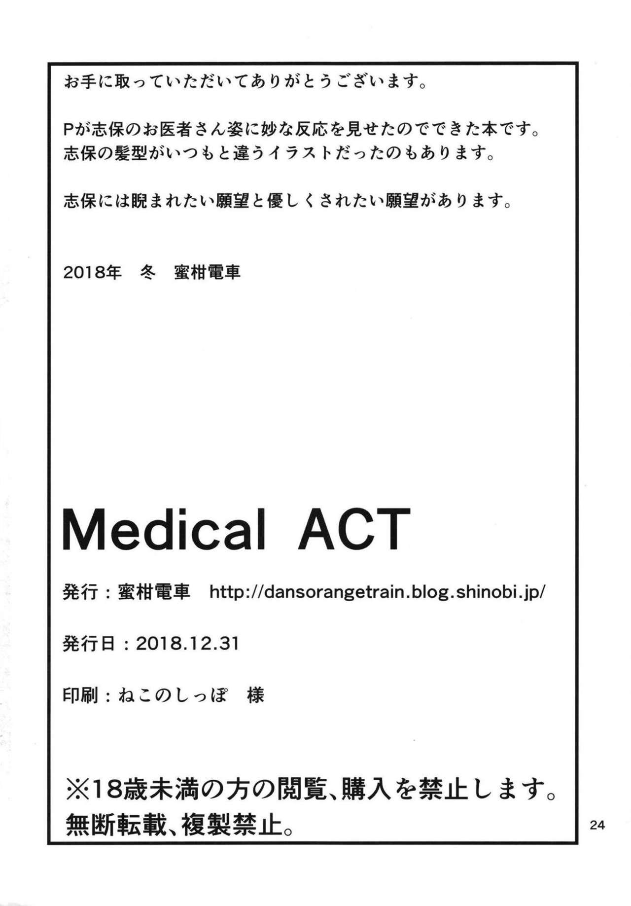 Medical ACT 24