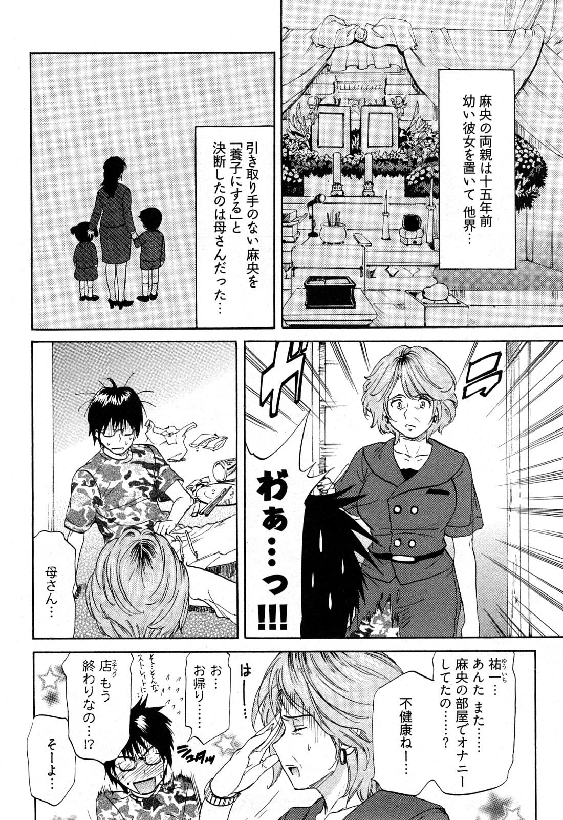 Mum Koiiro Retsujou Girl Cumload - Page 9