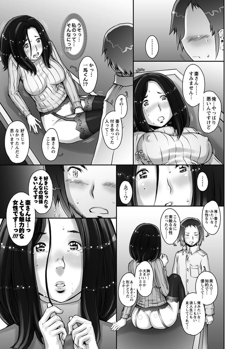 Strange Fruit Ch.1-15, Omake 242