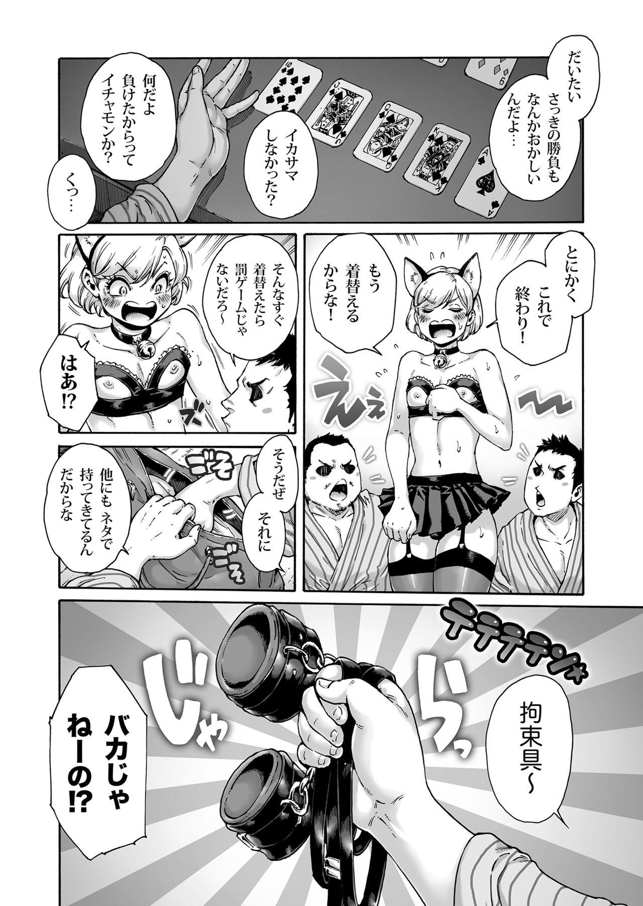 Cum On Ass Onoko to. ACT 8 Hamerare Onoko - Original Desnuda - Page 3