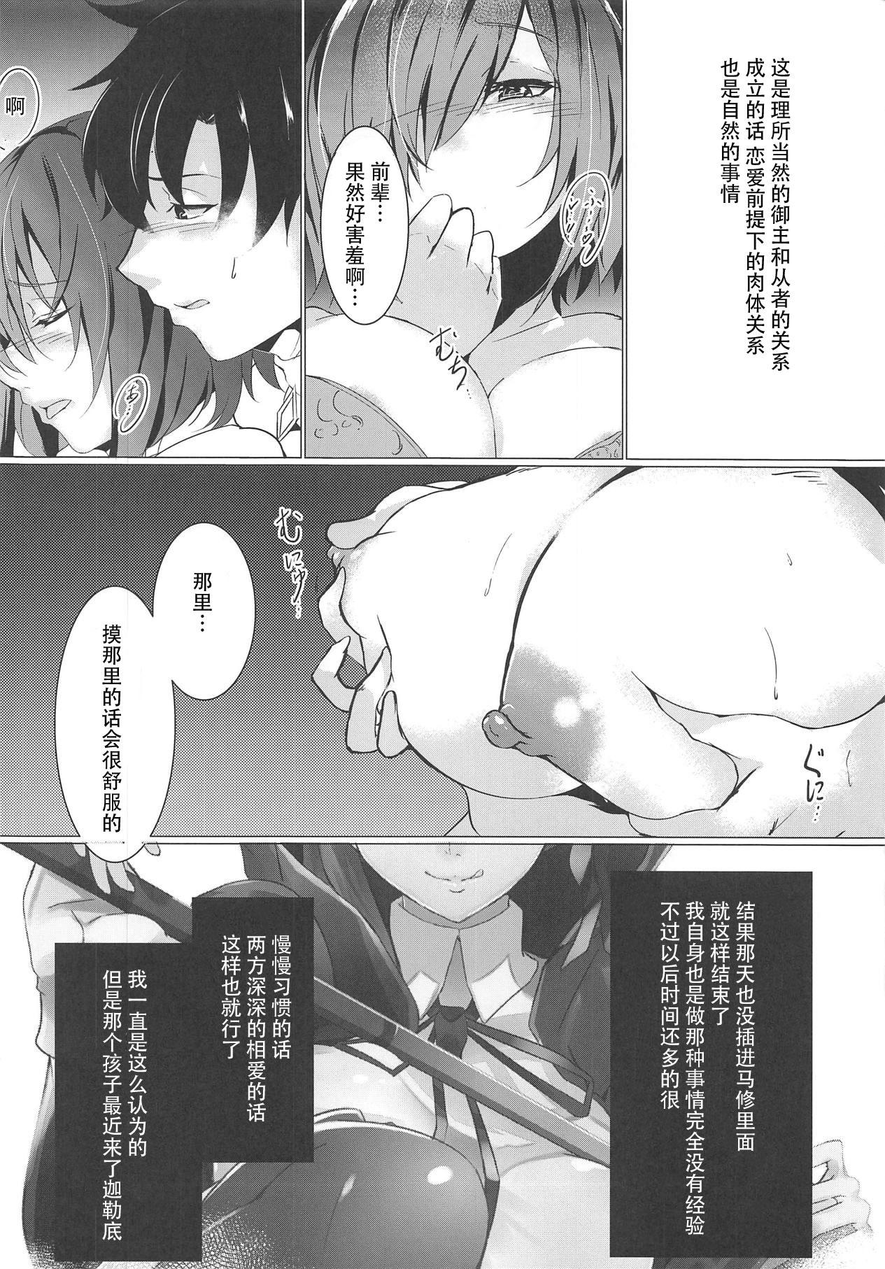 Threesome Senpai ga Buta-san ni Naru made - Fate grand order Gay Facial - Page 3