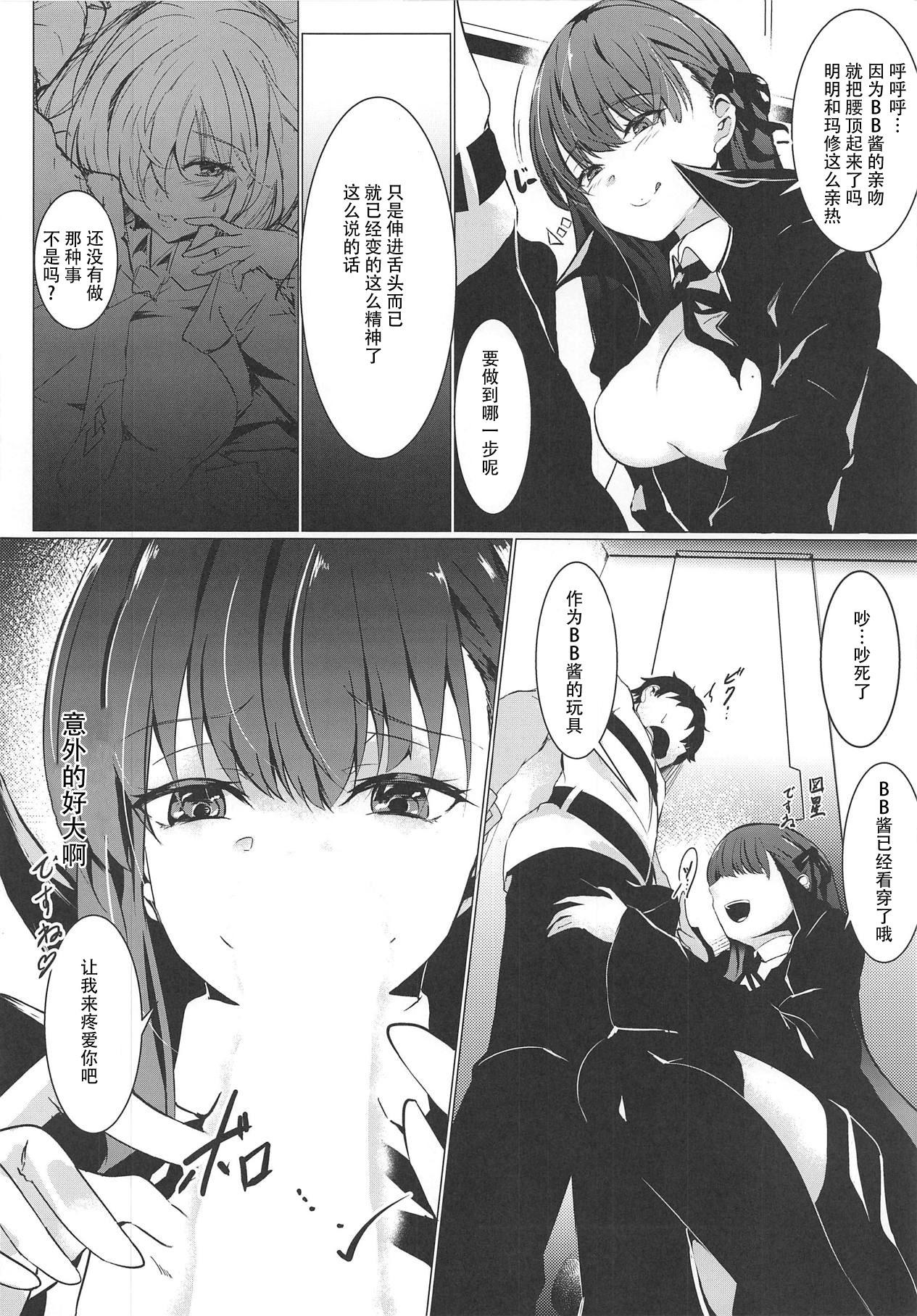 Amateur Porn Senpai ga Buta-san ni Naru made - Fate grand order Female Domination - Page 7
