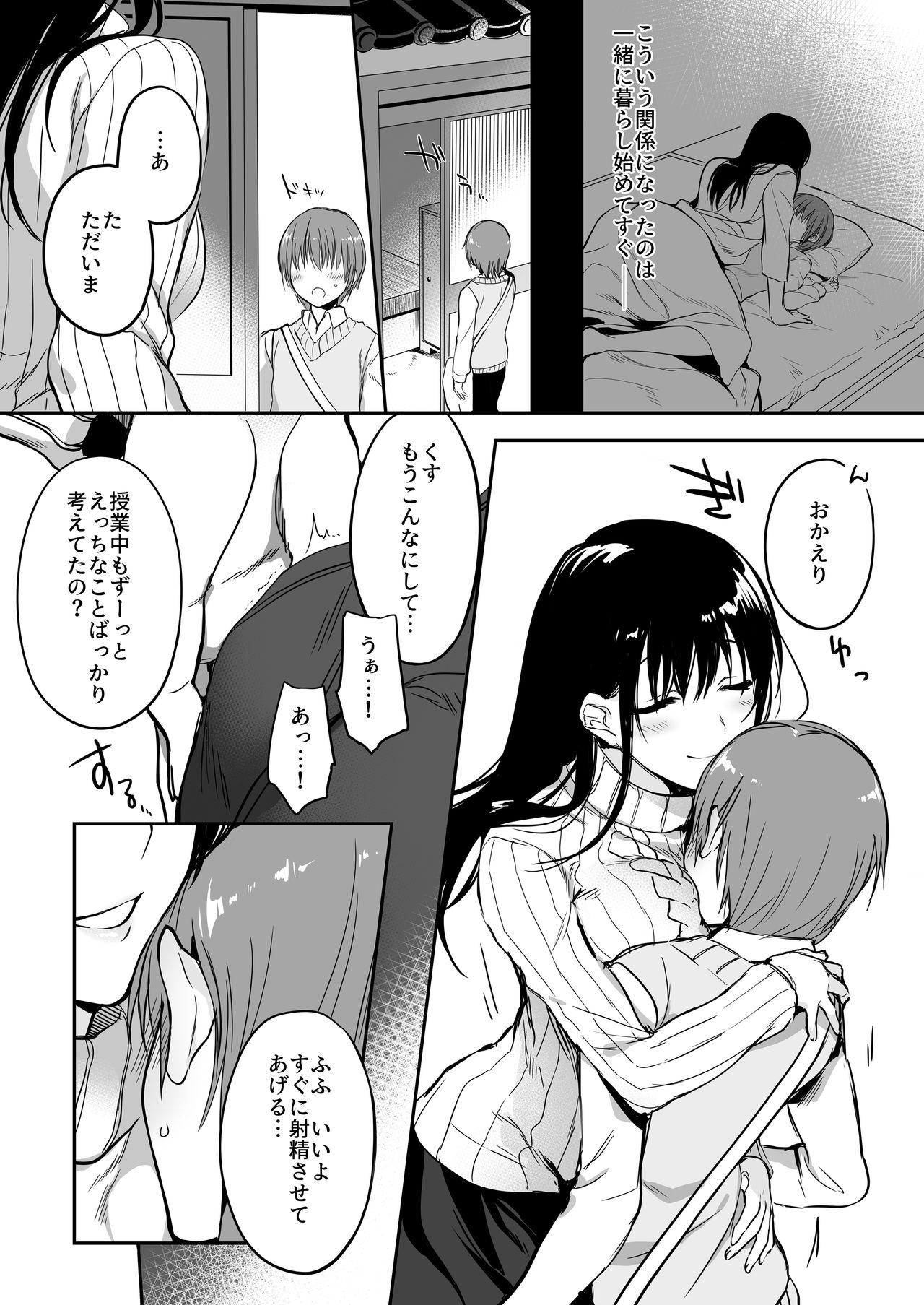Close Up Boku wa Kyou mo, Onee-chan ni. - Original Kissing - Page 9