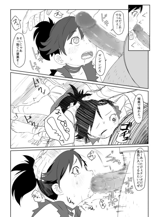 Dororo Rakugaki Echi Manga 3