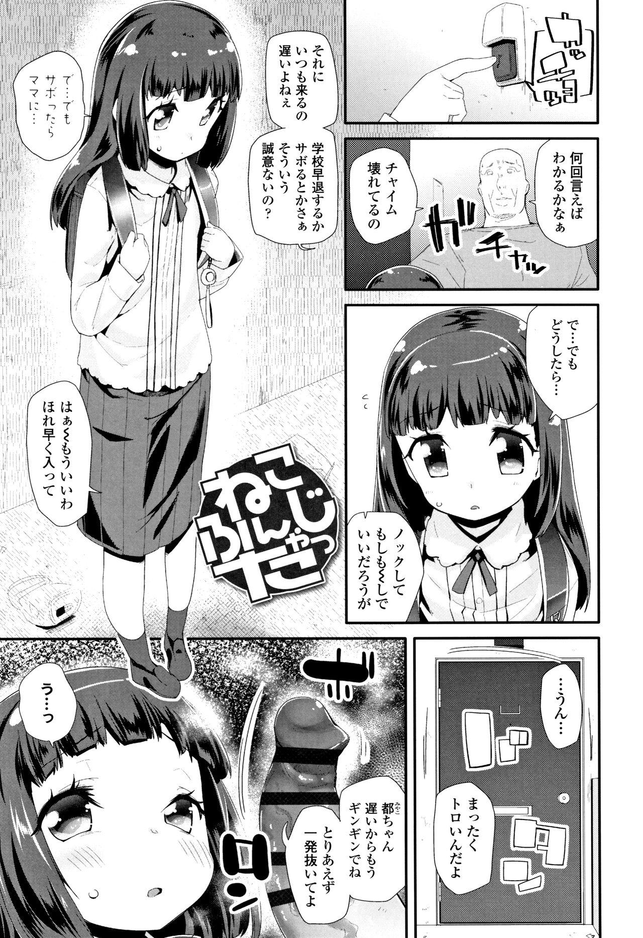 Hairy Sexy Otona no Omocha no Tsukaikata Legs - Page 6