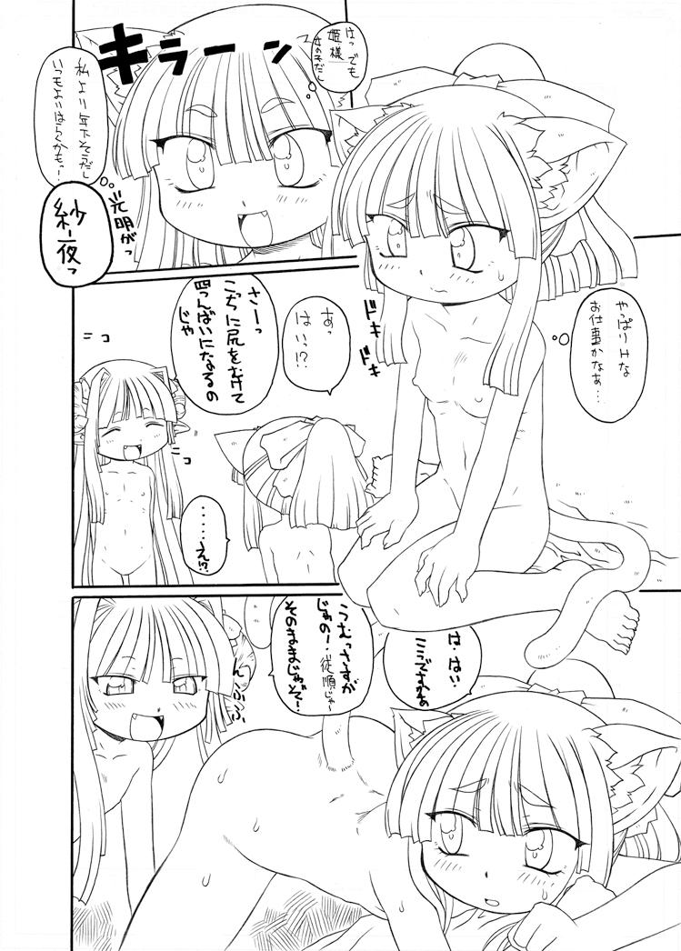 Classroom Syokusyu Hime Muscles - Page 12