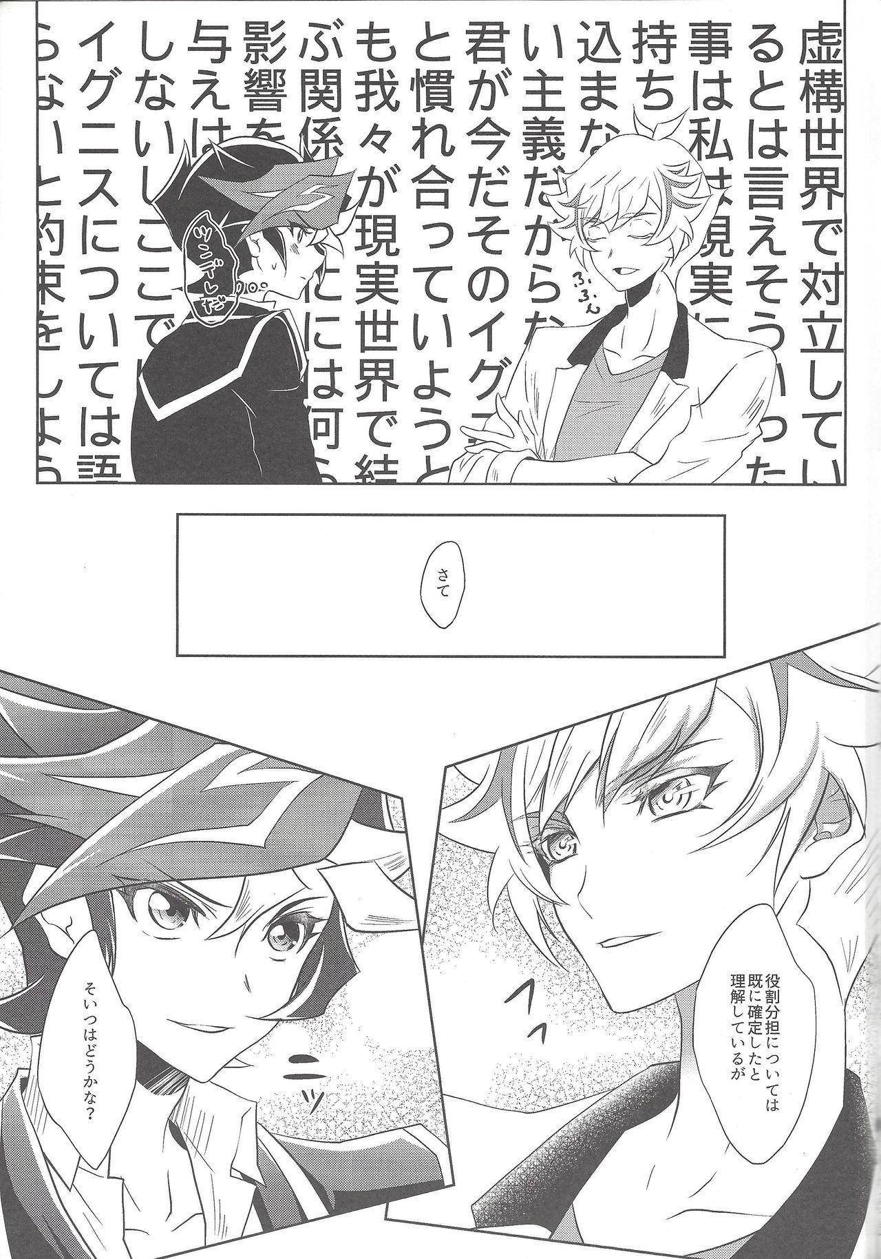 Orgame Yume no Tsuzuki - Yu gi oh vrains Teenie - Page 26