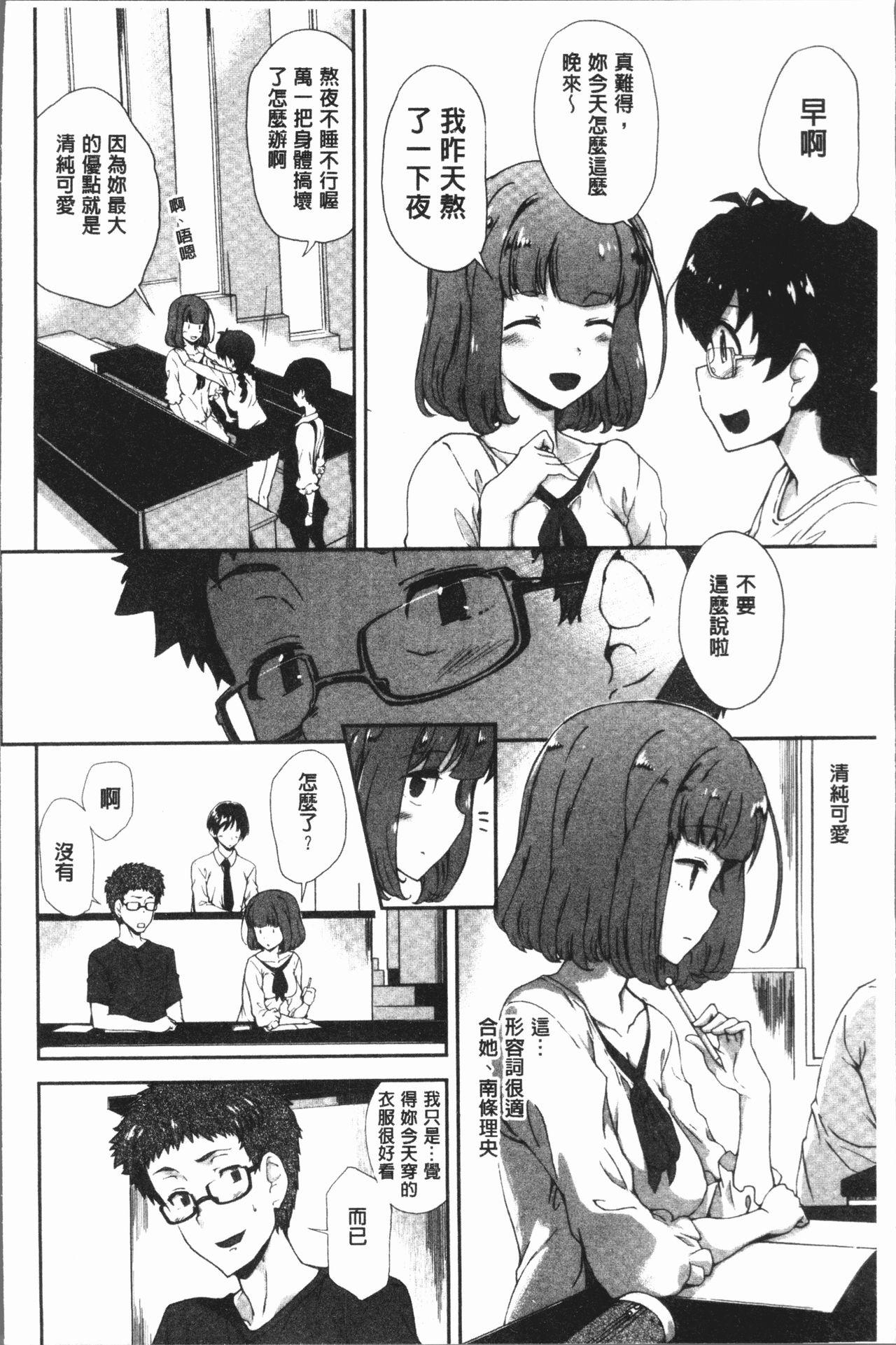 Uniform Mienai Tokoro de - I almost can see you | 在看不到的地方做 Wet Pussy - Page 6