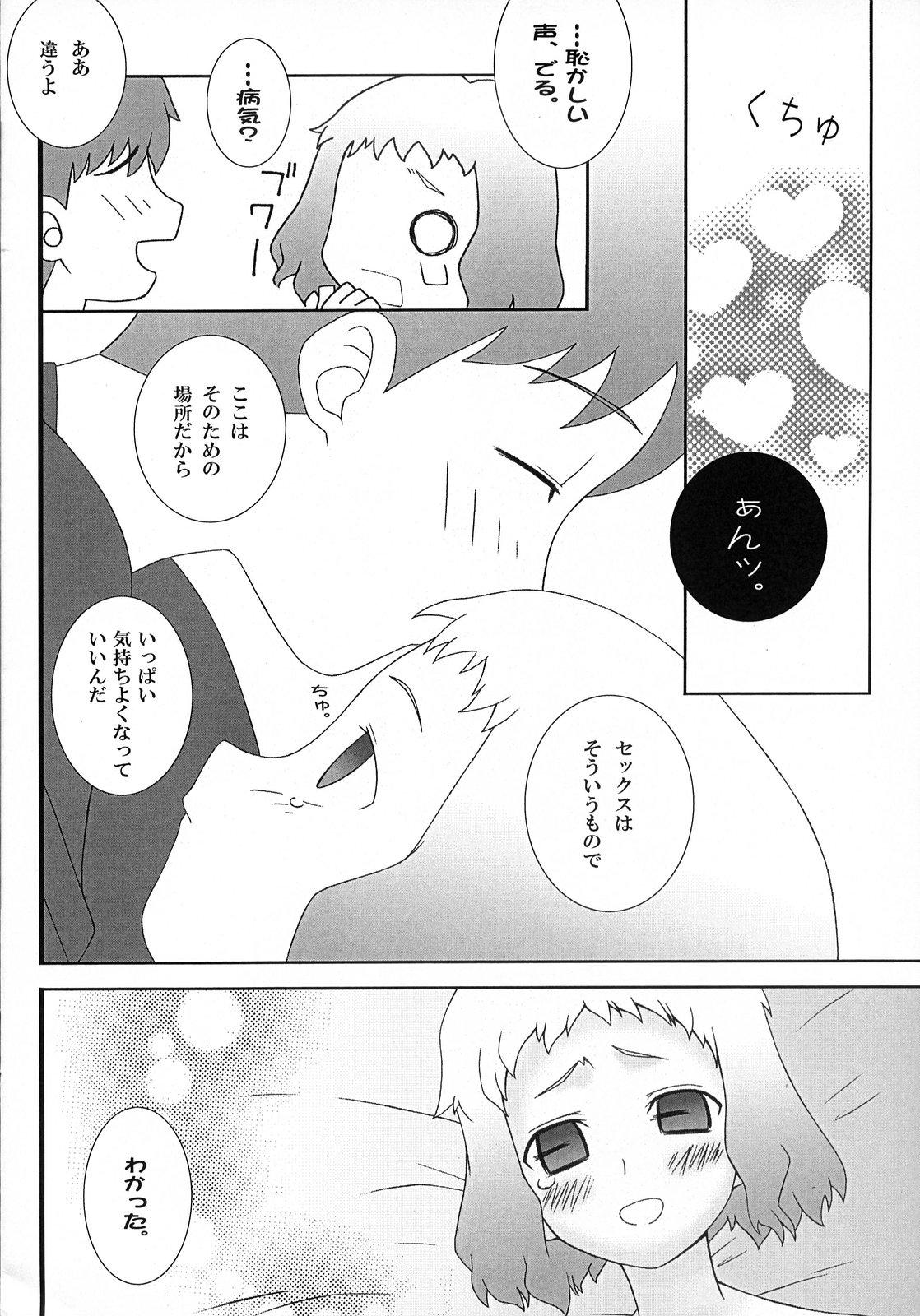Cum On Tits (SC36) [Gachinko Shobou (Koban)] Yappari Leysritt (kyonyuu no hou)] wa eroi na. (Fate/hollow ataraxia) - Fate stay night Fate hollow ataraxia Dildos - Page 12