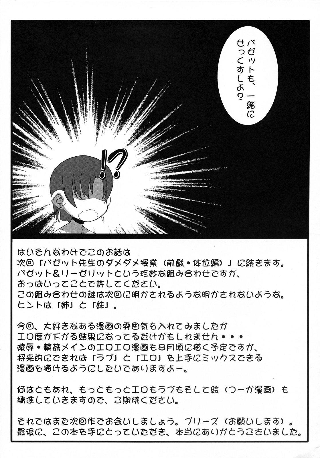 Cams (SC36) [Gachinko Shobou (Koban)] Yappari Leysritt (kyonyuu no hou)] wa eroi na. (Fate/hollow ataraxia) - Fate stay night Fate hollow ataraxia American - Page 19