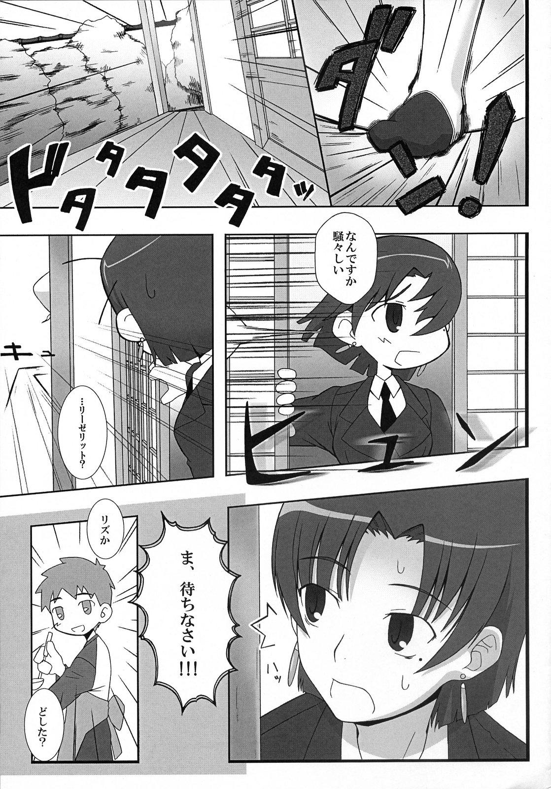 Thick (SC36) [Gachinko Shobou (Koban)] Yappari Leysritt (kyonyuu no hou)] wa eroi na. (Fate/hollow ataraxia) - Fate stay night Fate hollow ataraxia Salope - Page 3