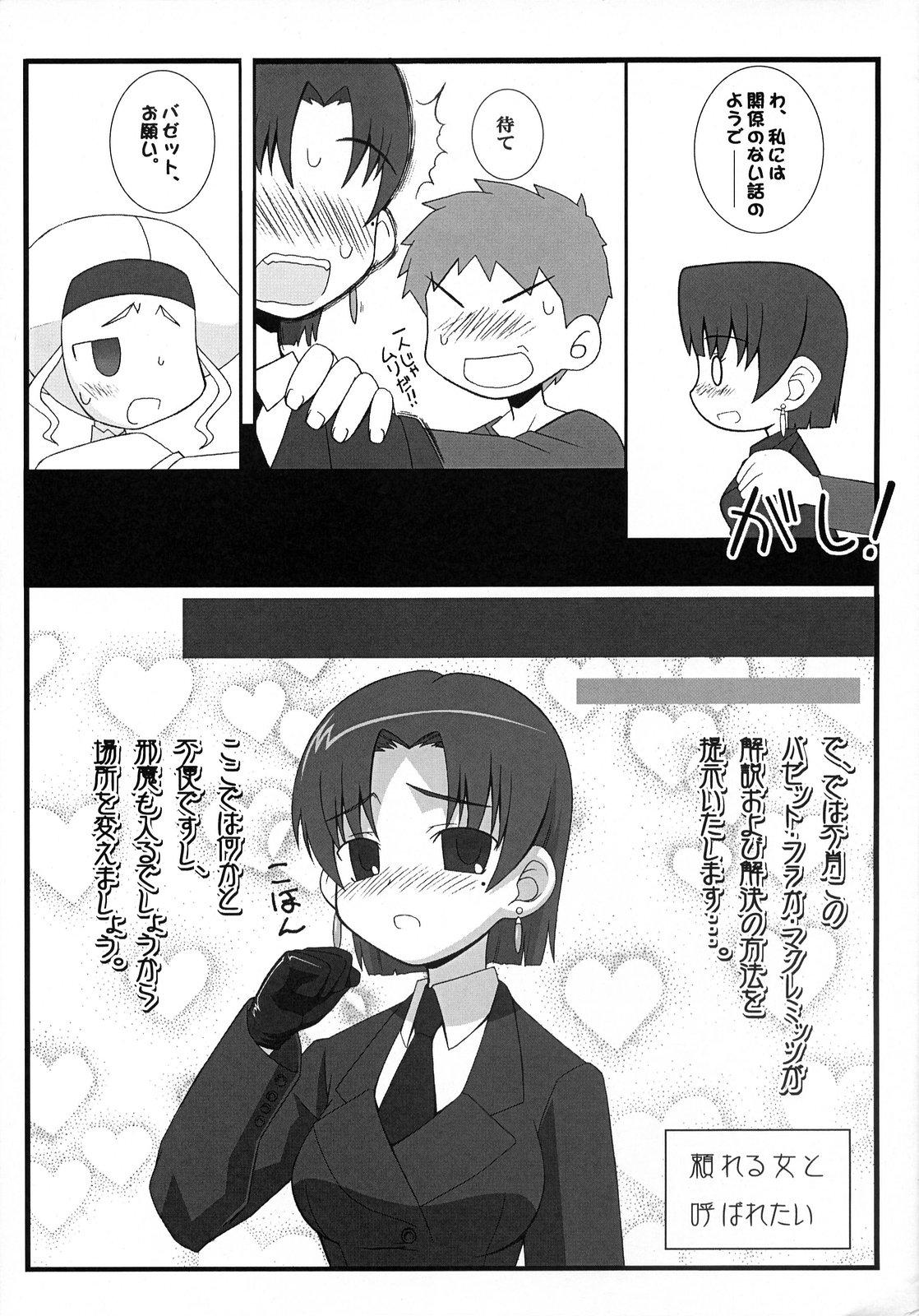 Pica (SC36) [Gachinko Shobou (Koban)] Yappari Leysritt (kyonyuu no hou)] wa eroi na. (Fate/hollow ataraxia) - Fate stay night Fate hollow ataraxia Stepmother - Page 5