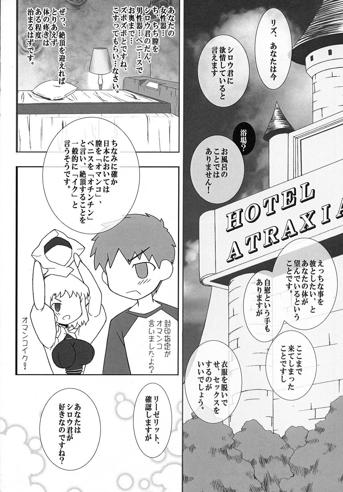 Bunduda (SC36) [Gachinko Shobou (Koban)] Yappari Leysritt (kyonyuu no hou)] wa eroi na. (Fate/hollow ataraxia) - Fate stay night Fate hollow ataraxia Hardcore - Page 6