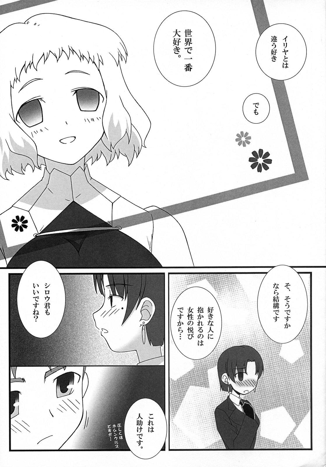 Pica (SC36) [Gachinko Shobou (Koban)] Yappari Leysritt (kyonyuu no hou)] wa eroi na. (Fate/hollow ataraxia) - Fate stay night Fate hollow ataraxia Stepmother - Page 7