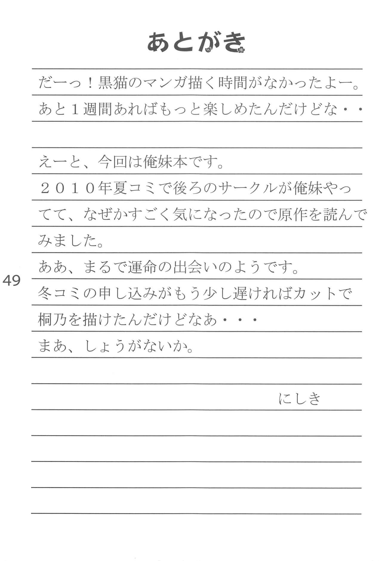 Flash Imouto-domo to Nurunuru Shiyo - Ore no imouto ga konna ni kawaii wake ga nai Lezdom - Page 48