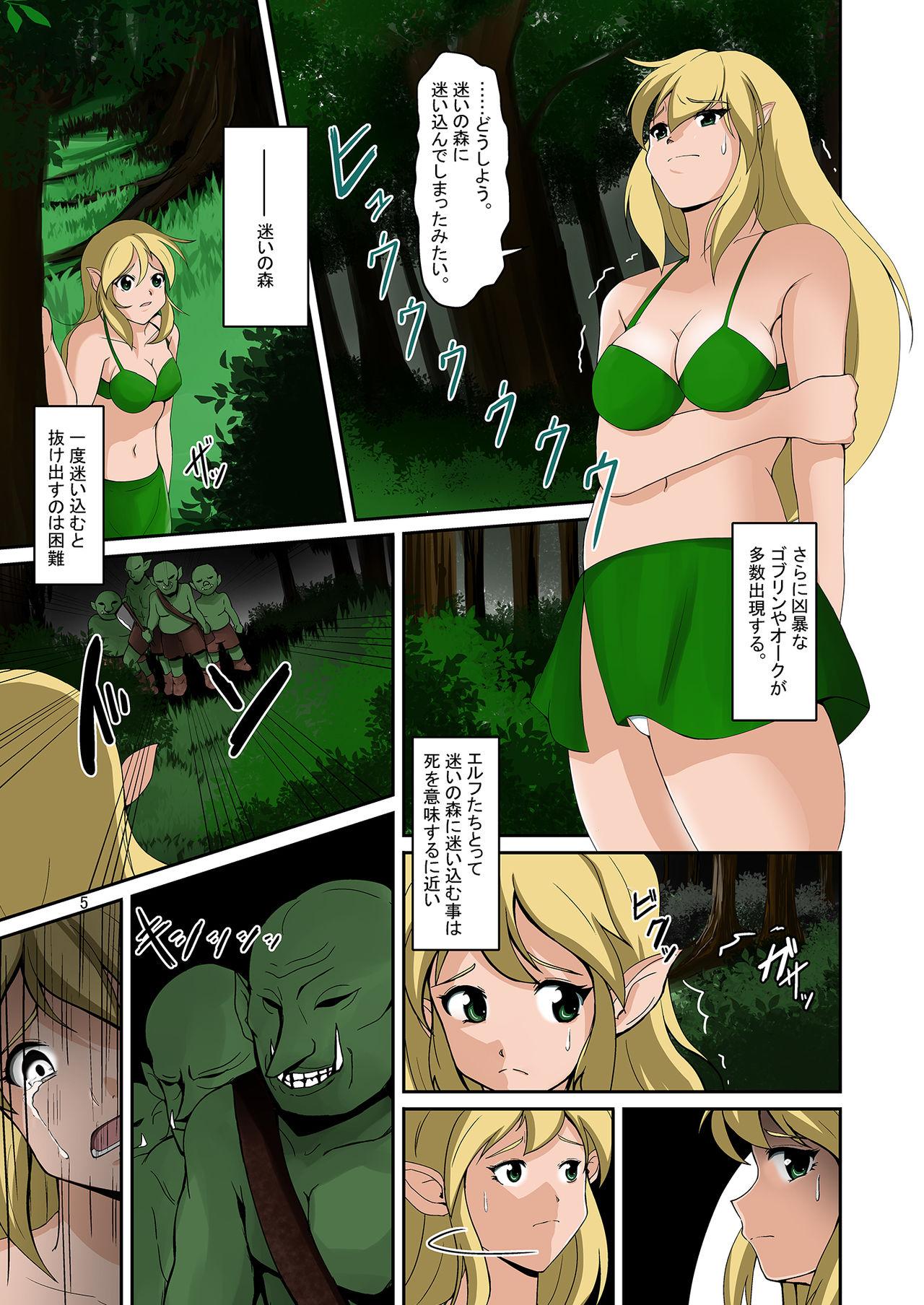 High Elf to Orc no Irekawari Dark Bon - Original Milf - Page 4
