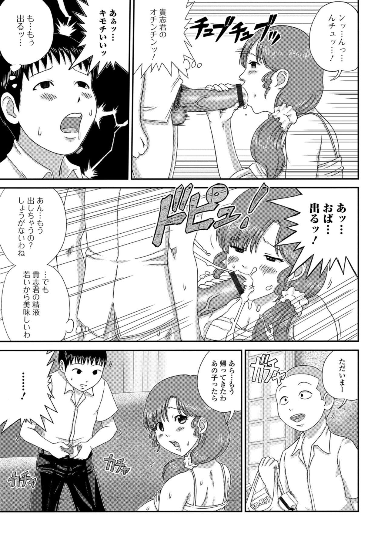 Web Haishin Gekkan Tonari no Kininaru Oku-san Vol. 021 88