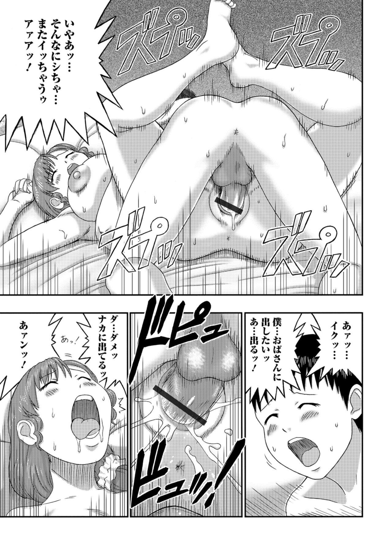 Gay Blondhair Web Haishin Gekkan Tonari no Kininaru Oku-san Vol. 021 Anal Licking - Page 97