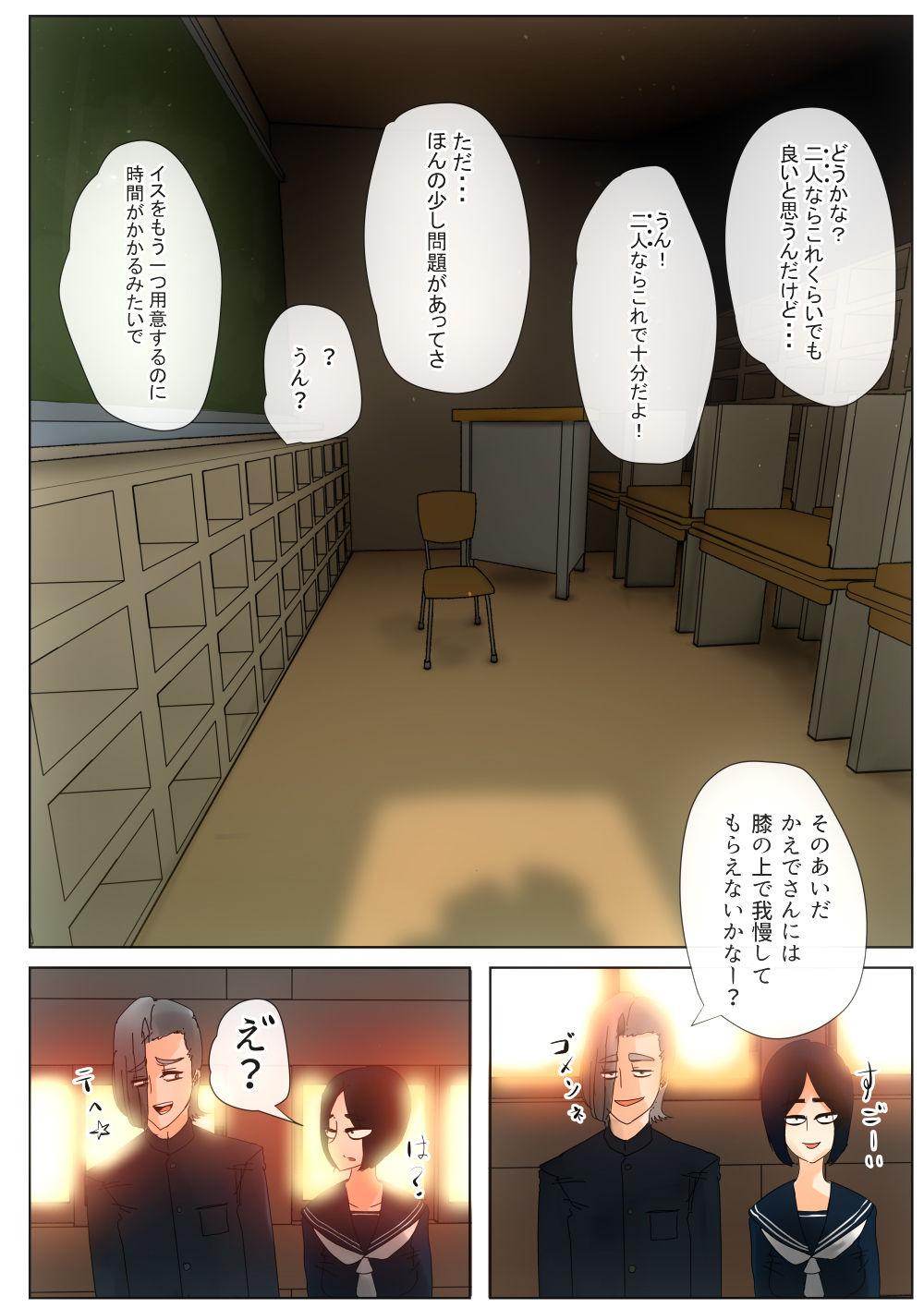 Gay Boys Kodoku no Ou - Original Camshow - Page 23