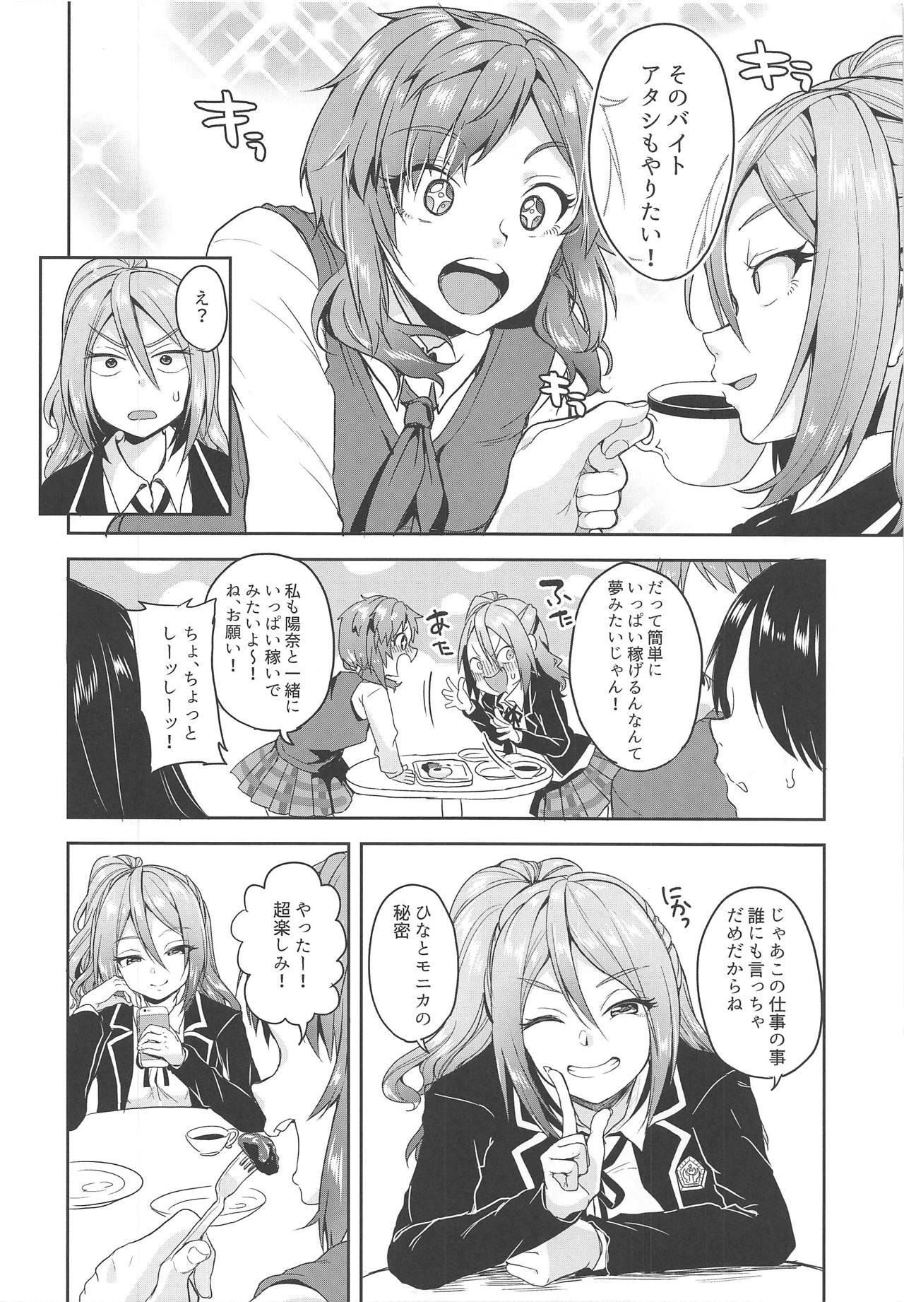 Hetero Hina-chan ga Ganbatte Hataraku Manga 2 - Schoolgirl strikers Trans - Page 3