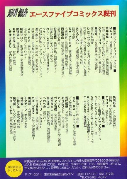 Japan COMIC HimeDorobou 1999-11 Perfect Ass - Page 198